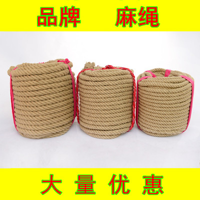 麻繩